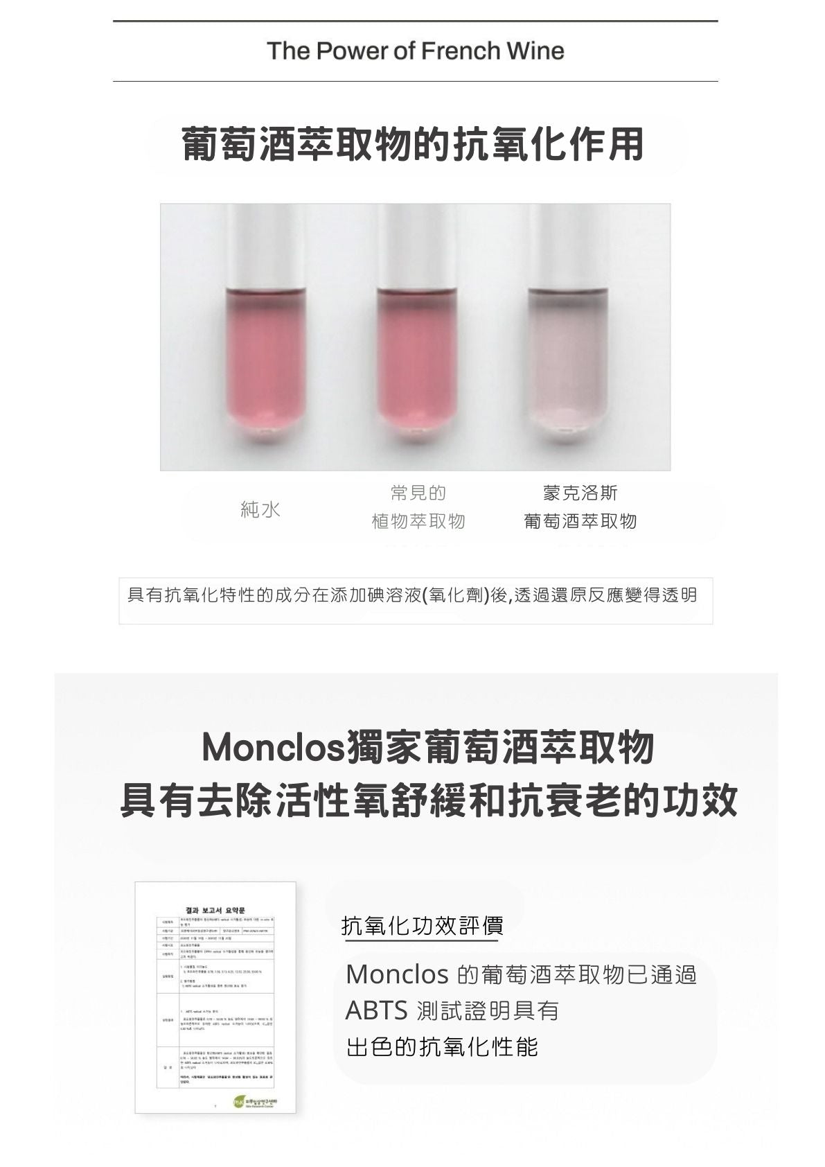 MONCLOS 髮根蓬鬆保濕洗髮水500ml(香港總代理)