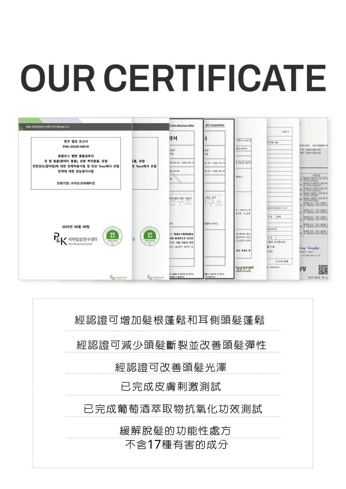 MONCLOS 髮根蓬鬆保濕洗髮水500ml(香港總代理)