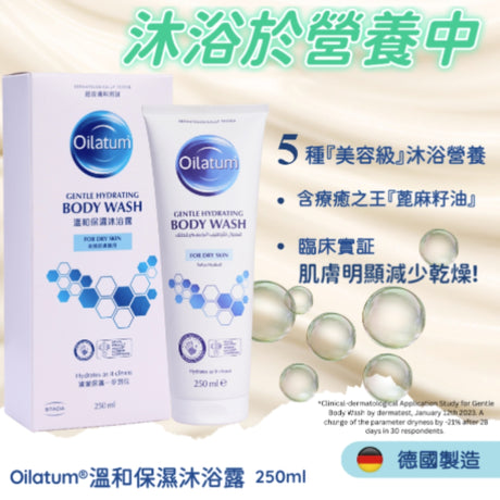 深層療癒系列- 溫和保濕沐浴露 (08712) - 彩虹生活百貨