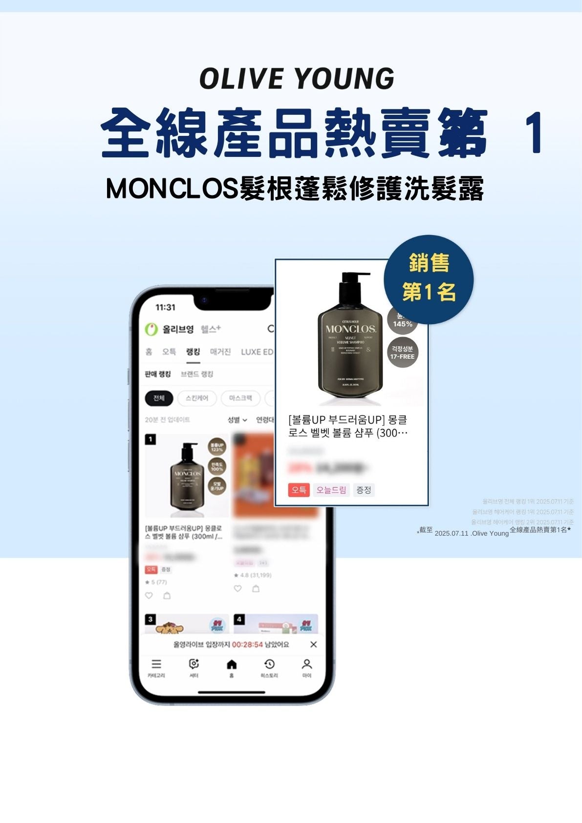 MONCLOS 髮根蓬鬆保濕洗髮水500ml(香港總代理)