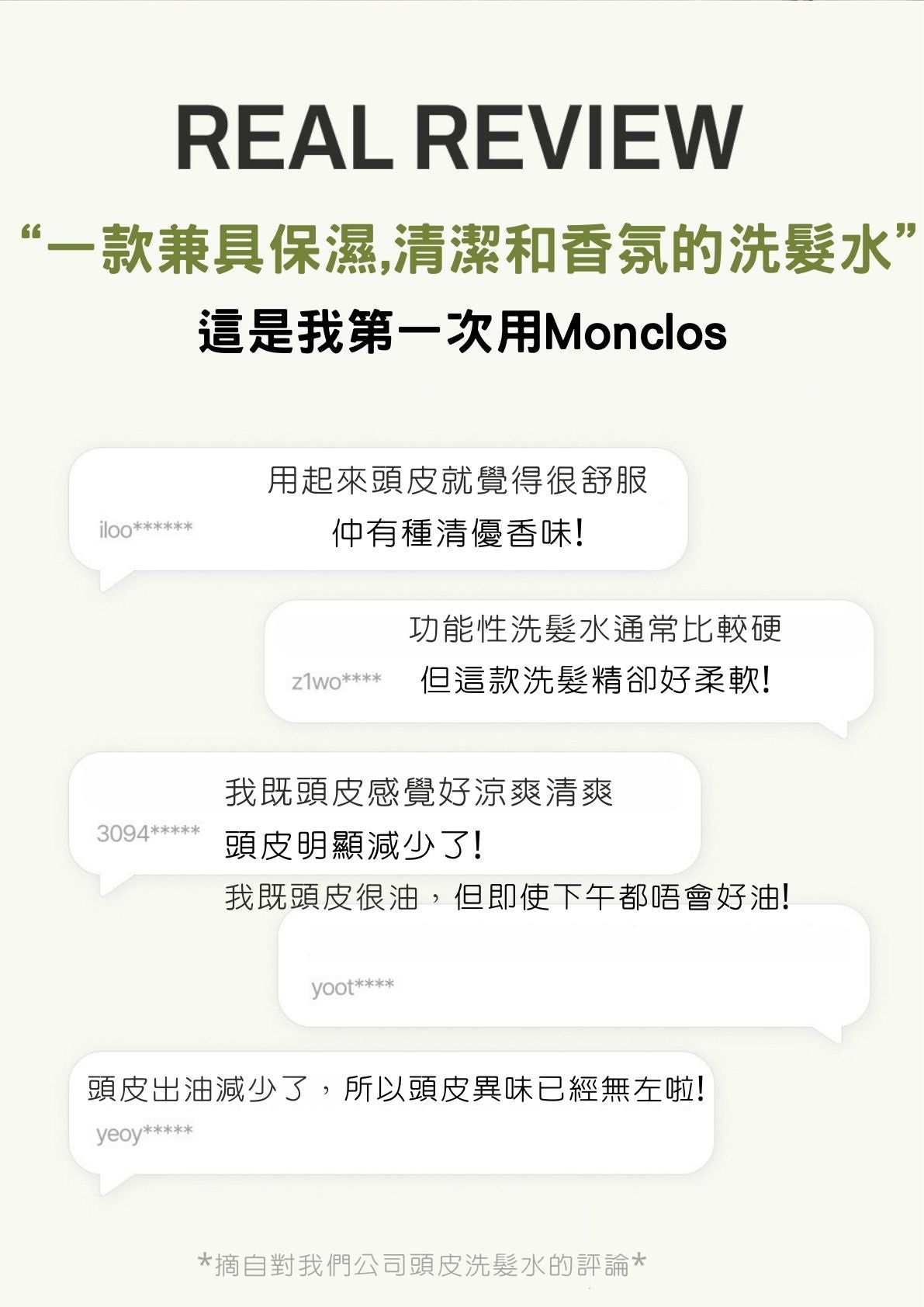 MONCLOS頭皮護理洗髮水500ml (香港總代理)