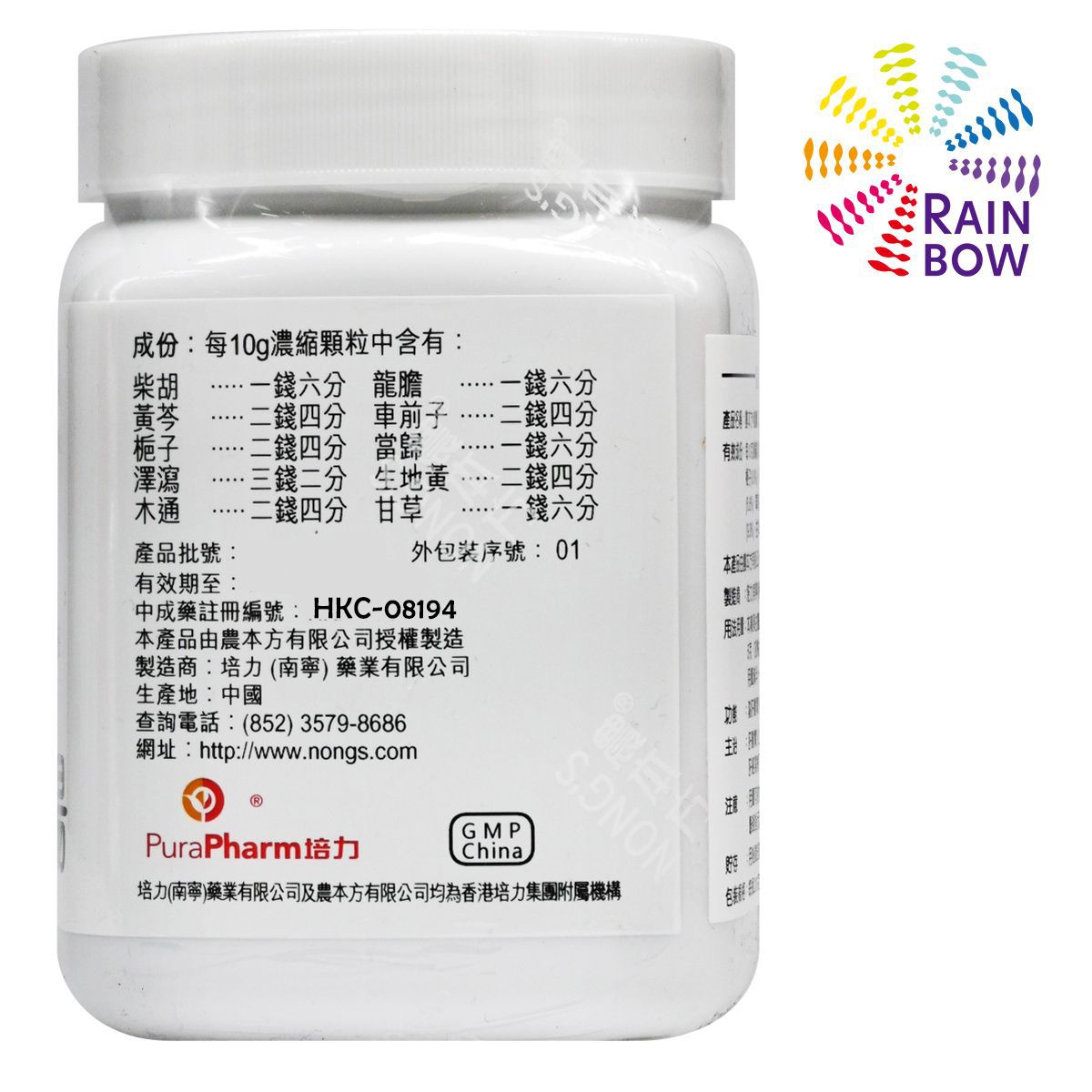農本方 龍膽瀉肝湯 (2041) 200g 此日期前最佳:2028年4月