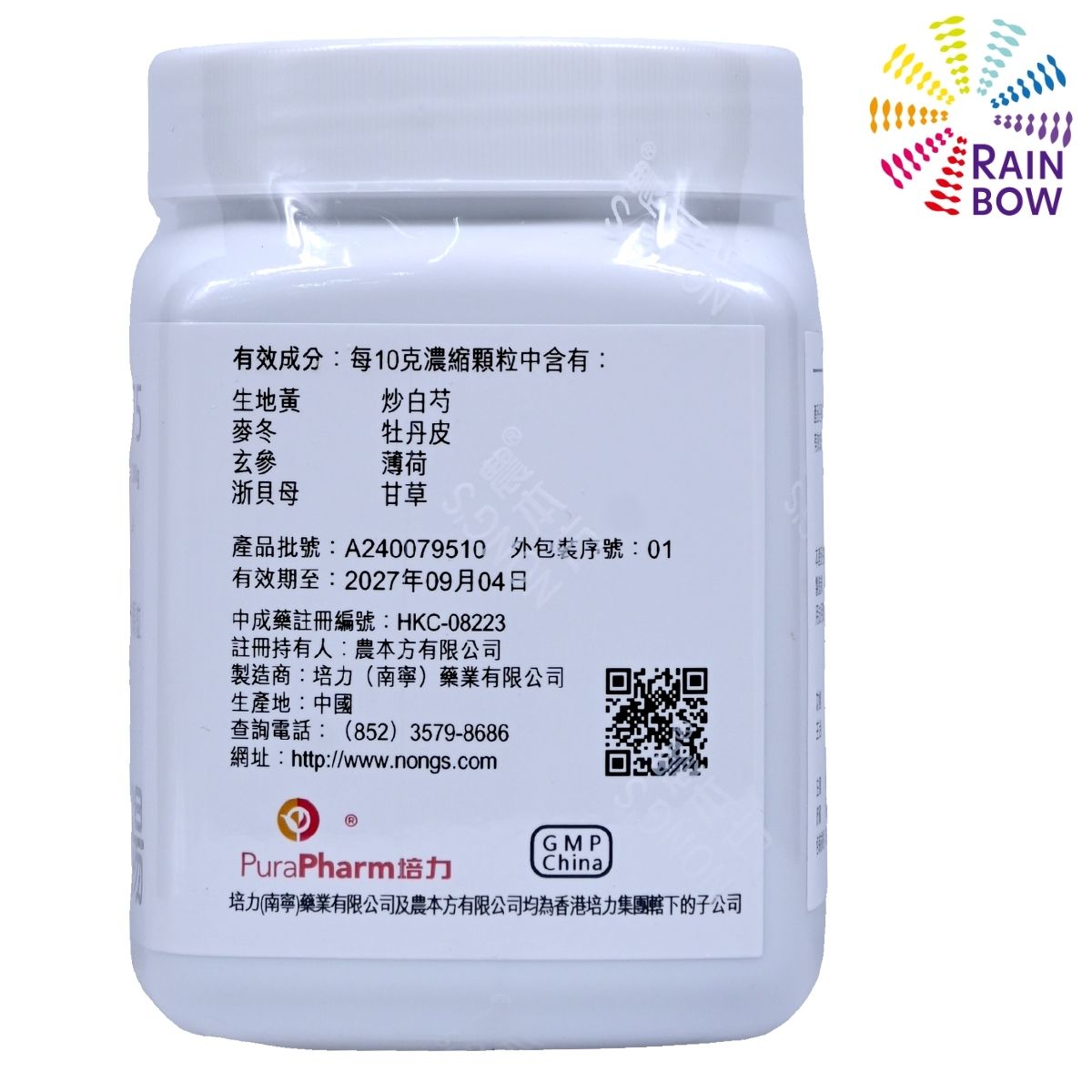 農本方 養陰清肺湯 (2175) 200g 此日期前最佳:2028年3月