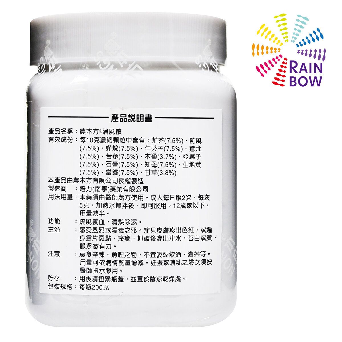 農本方 消風散 (2108) 200g 此日期前最佳:2028年2月