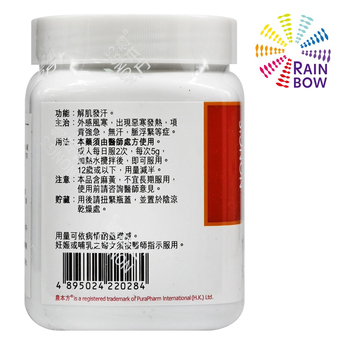 農本方 - 農本方 葛根湯 (2028) 200g 此日期前最佳:2027年3月