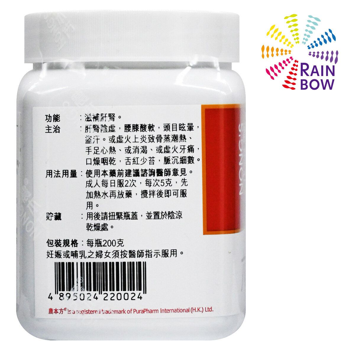 農本方 六味地黃丸 (2002) 200g 此日期前最佳:2028年4月