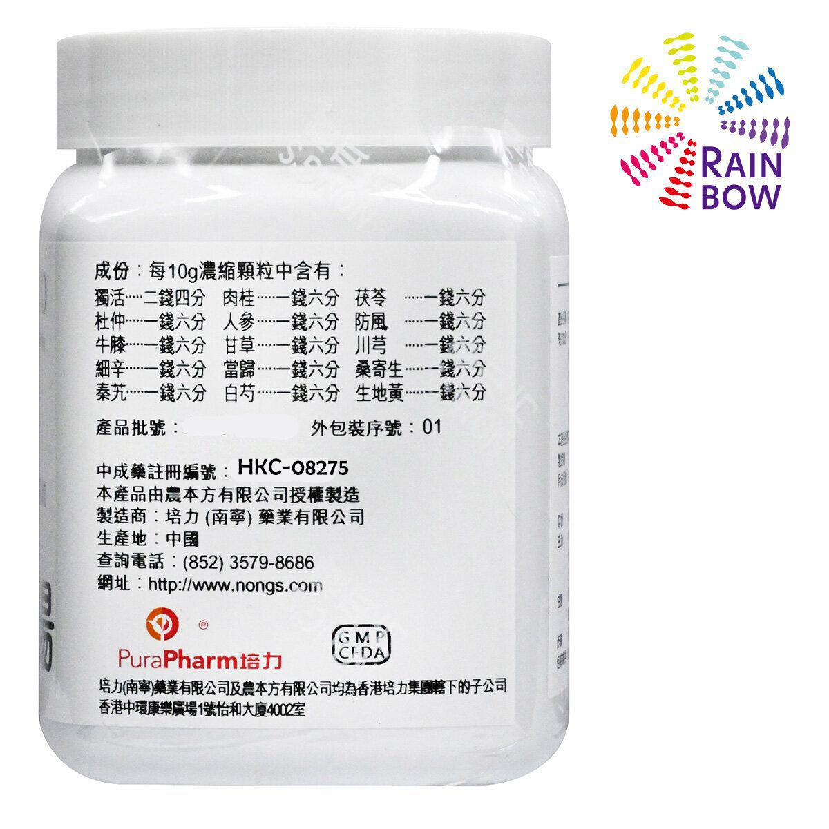 Du Huo Ji Sheng Tang農本方 獨活寄生湯 (2010) 200g Best BeforeJAN2028