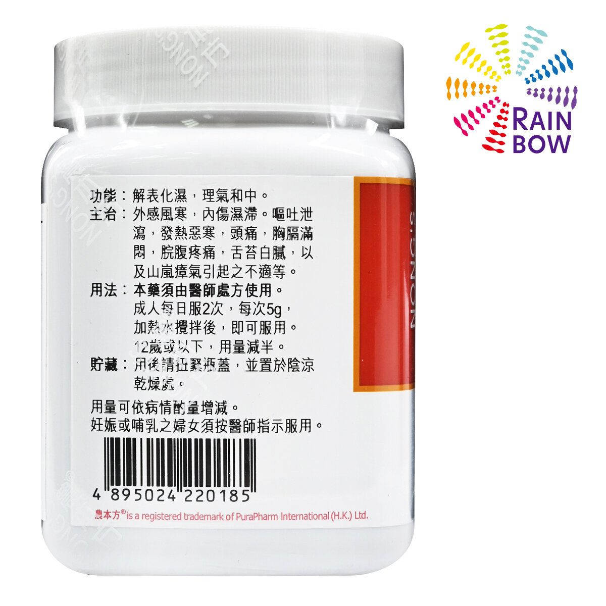 農本方 藿香正氣散 (2018) 200g 此日期前最佳:2028年4月