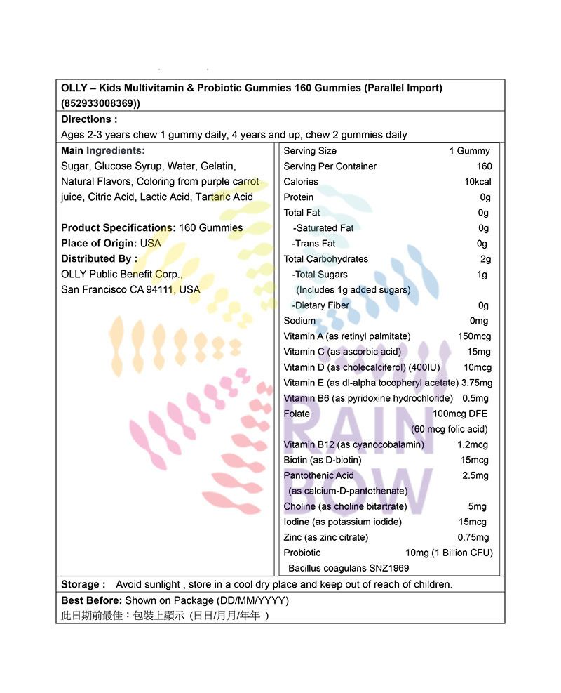 OLLY - 兒童複合維他命和益生菌軟糖 160 粒 EXP:2026年4月1日 (平行進口) (08369)