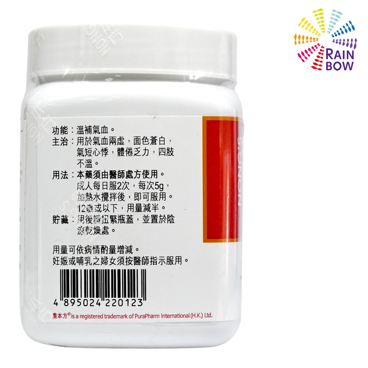 農本方 - 十全大補湯 (2012) 200克 此日期前最佳:2027年6月