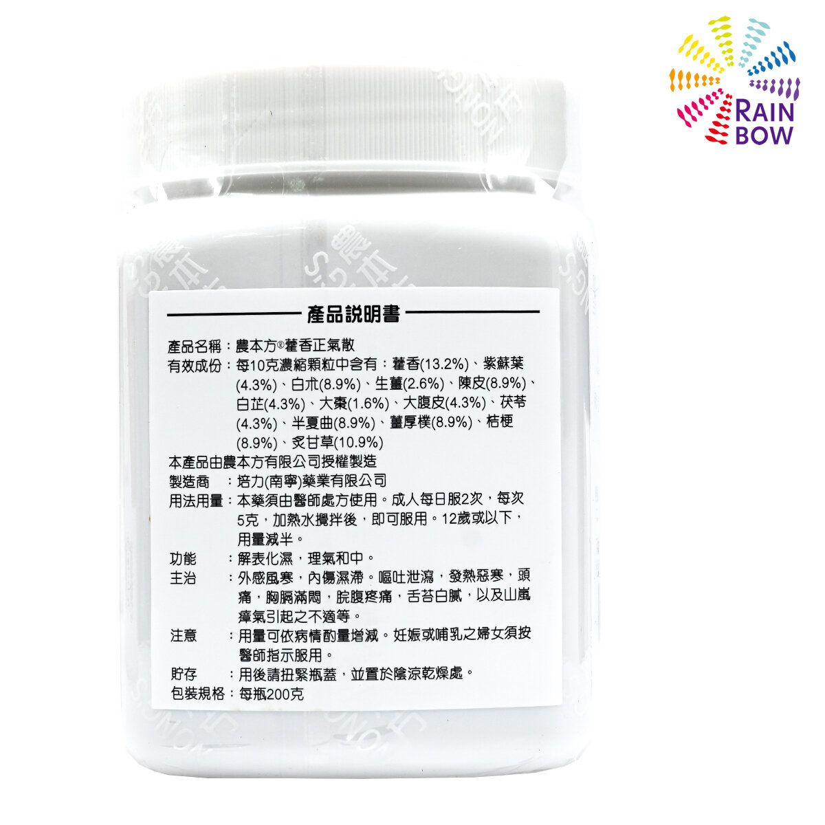 農本方-蒼耳散 (2112) 200g 此日期前最佳:2026年8月