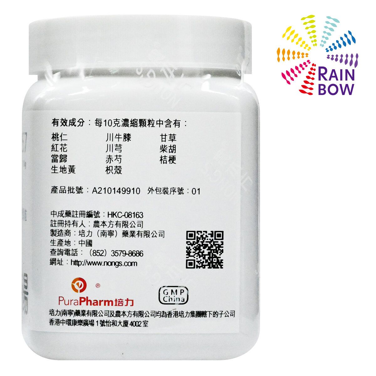 農本方 血府逐瘀湯 (2057) 200g 此日期前最佳:2028年3月