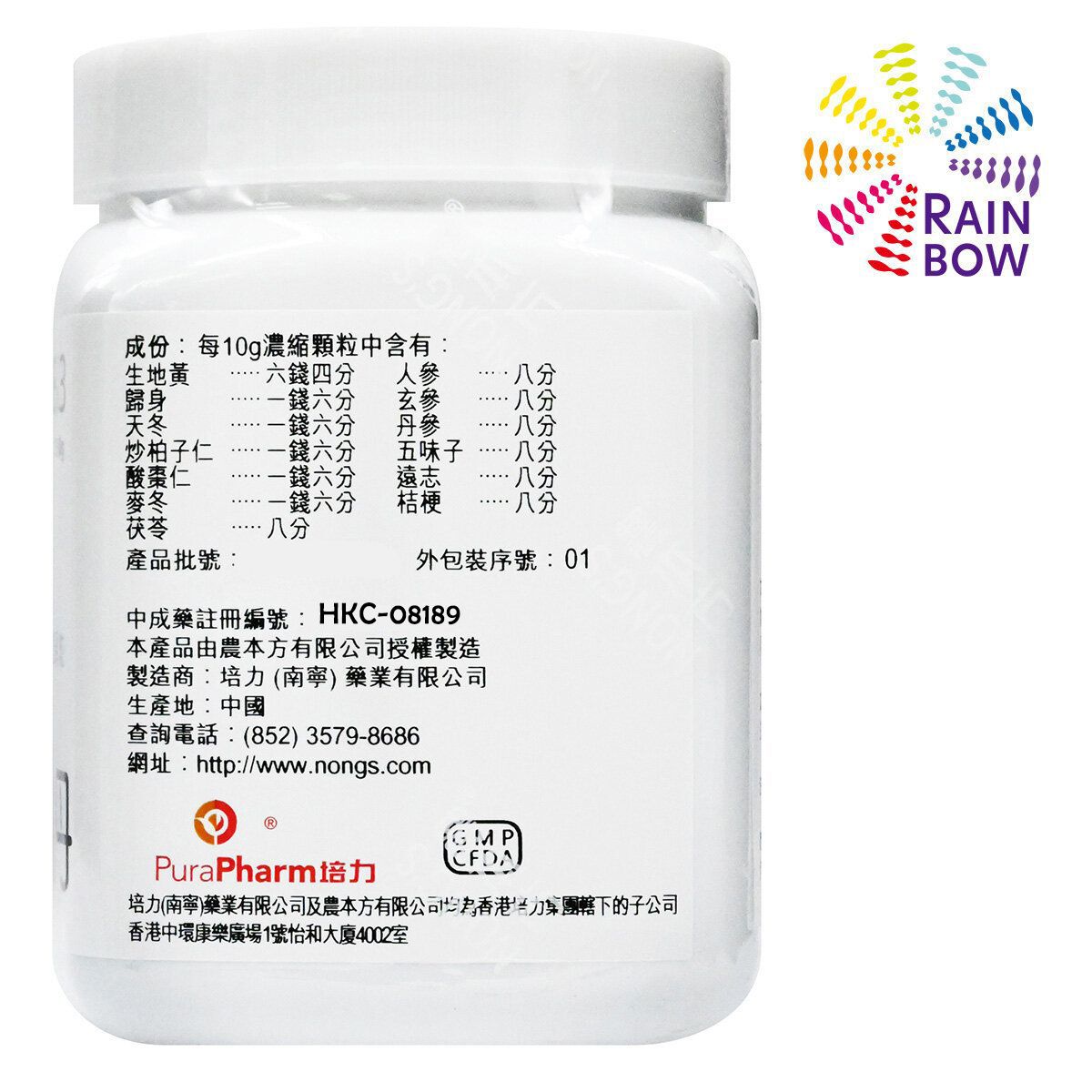 農本方 天王補心丹 (2083) 200g 此日期前最佳:2028年1月