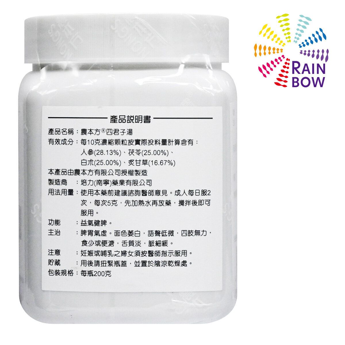 農本方 - 農本方 四君子湯 (2007) 200g 此日期前最佳:2028年2月 - 彩虹生活百貨