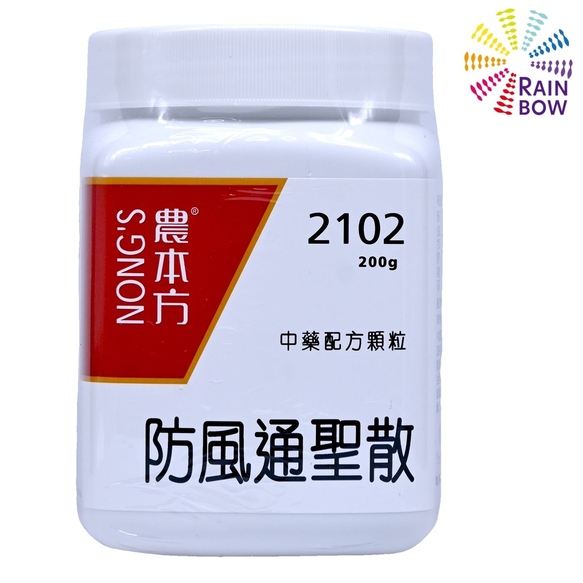 農本方 - NONG’S 防風通聖散 (2102) 200g 此日期前最佳:2027年4月