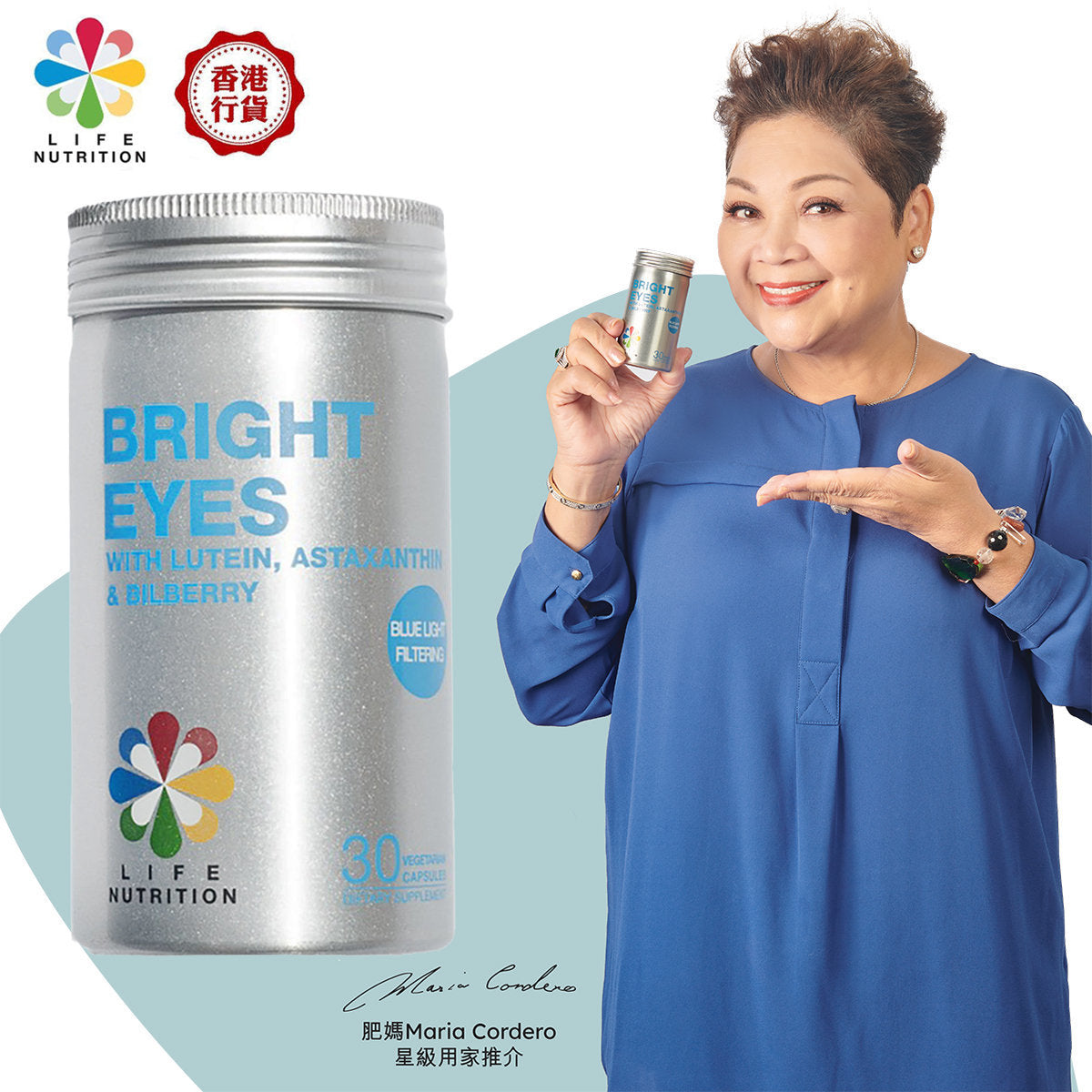 LIFE NUTRITION 樂怡善-明目 V2 30粒 BBF: 2027年3月(718518)