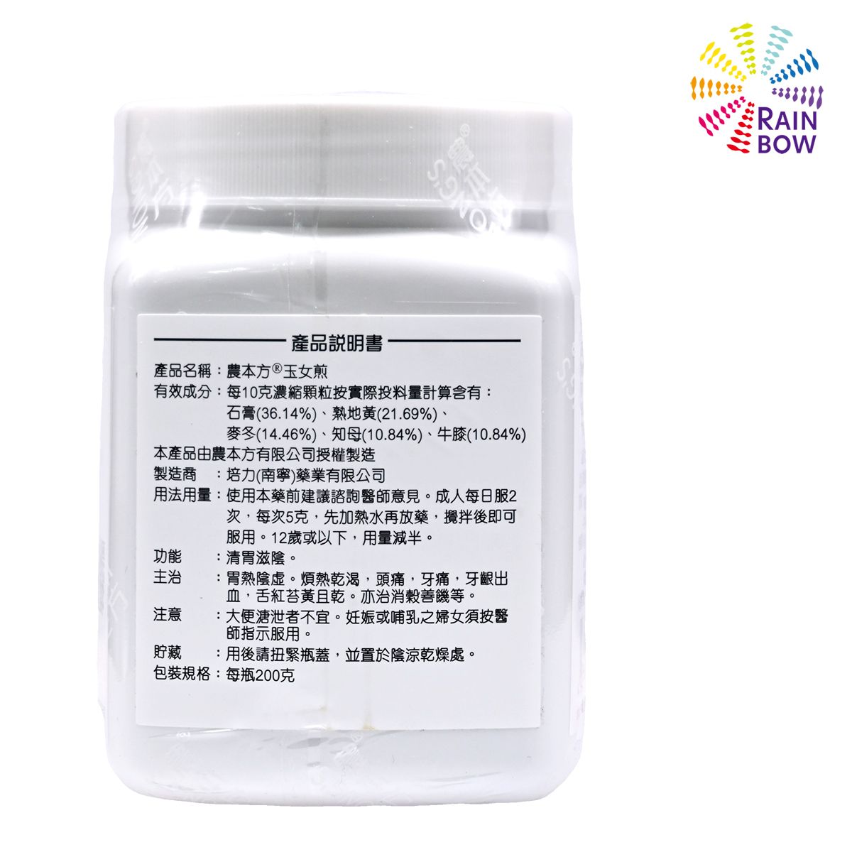 農本方 - 農本方 玉女煎 (2042) 200g 此日期前最佳2026年12月 - 彩虹生活百貨