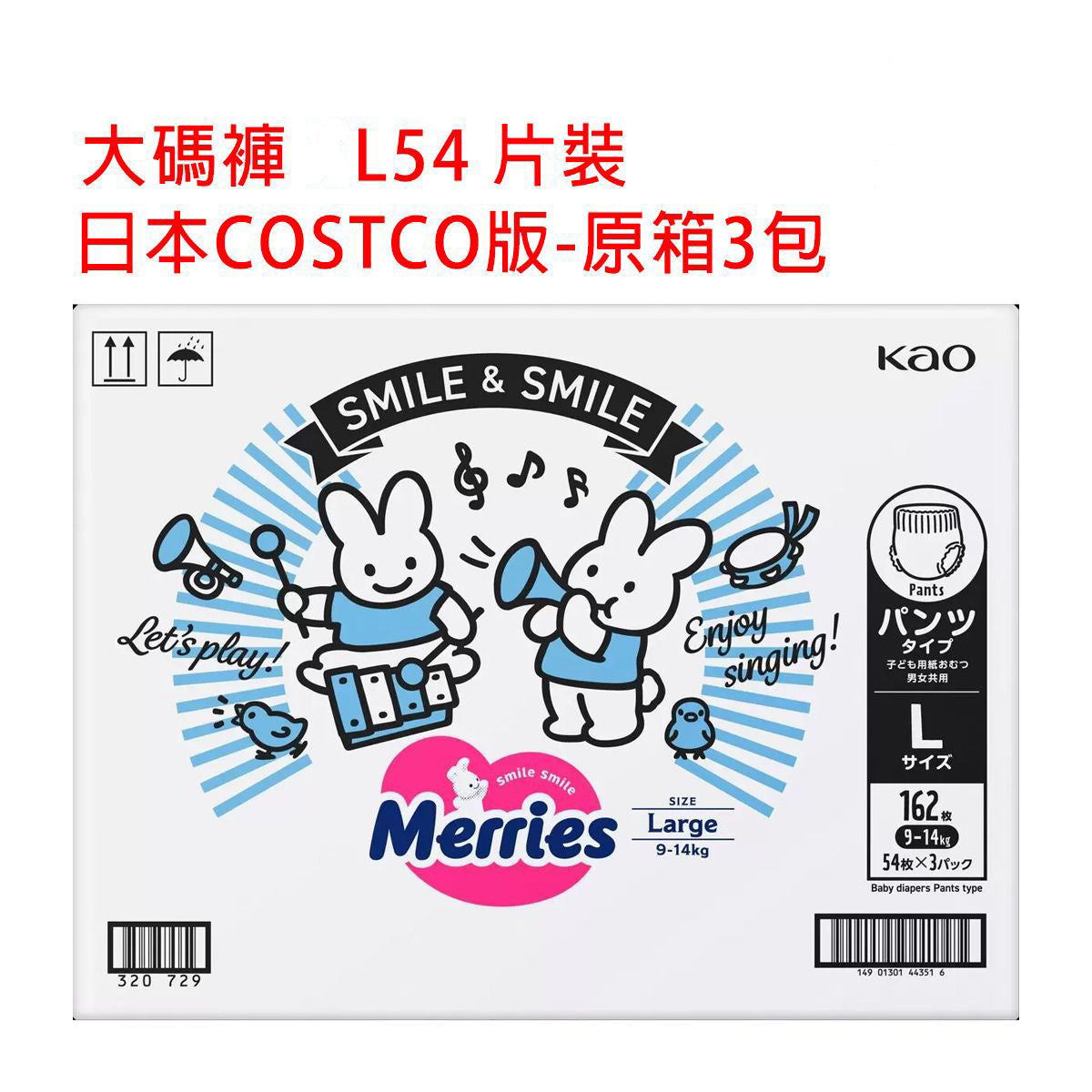 Merries