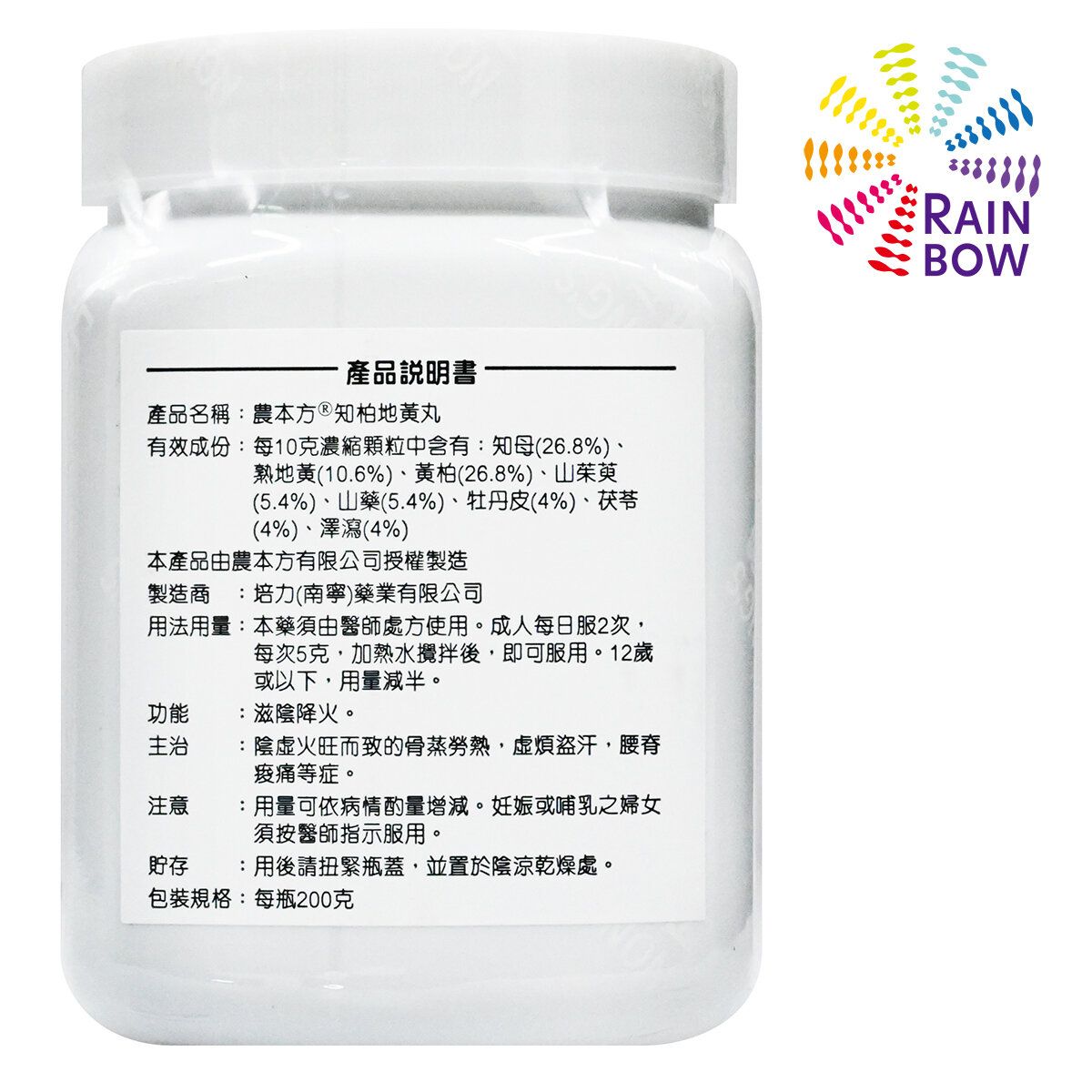 農本方 知柏地黃丸(2024) 200g 此日期前最佳:2026年3月 - 彩虹生活百貨