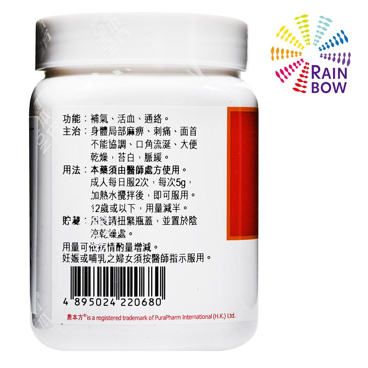 農本方 補陽還五湯Bu Yang Huan Wu Tang (2068) 200g (20680)Best BeforeDEC2027 - 彩虹生活百貨