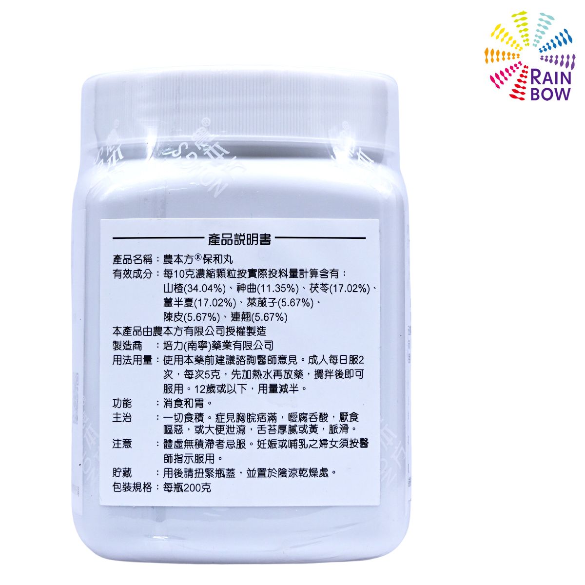 農本方 - NONG’S 保和丸 (2074) 200g 此日期前最佳2028年3月 - 彩虹生活百貨