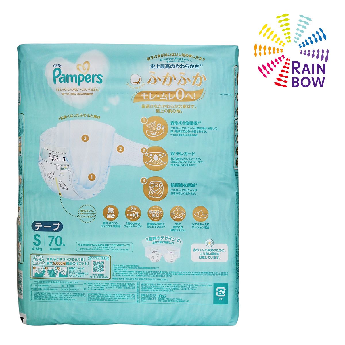 Pampers Ichiban 紙尿片 細碼 70片x 3包 (原箱) (平行進口)