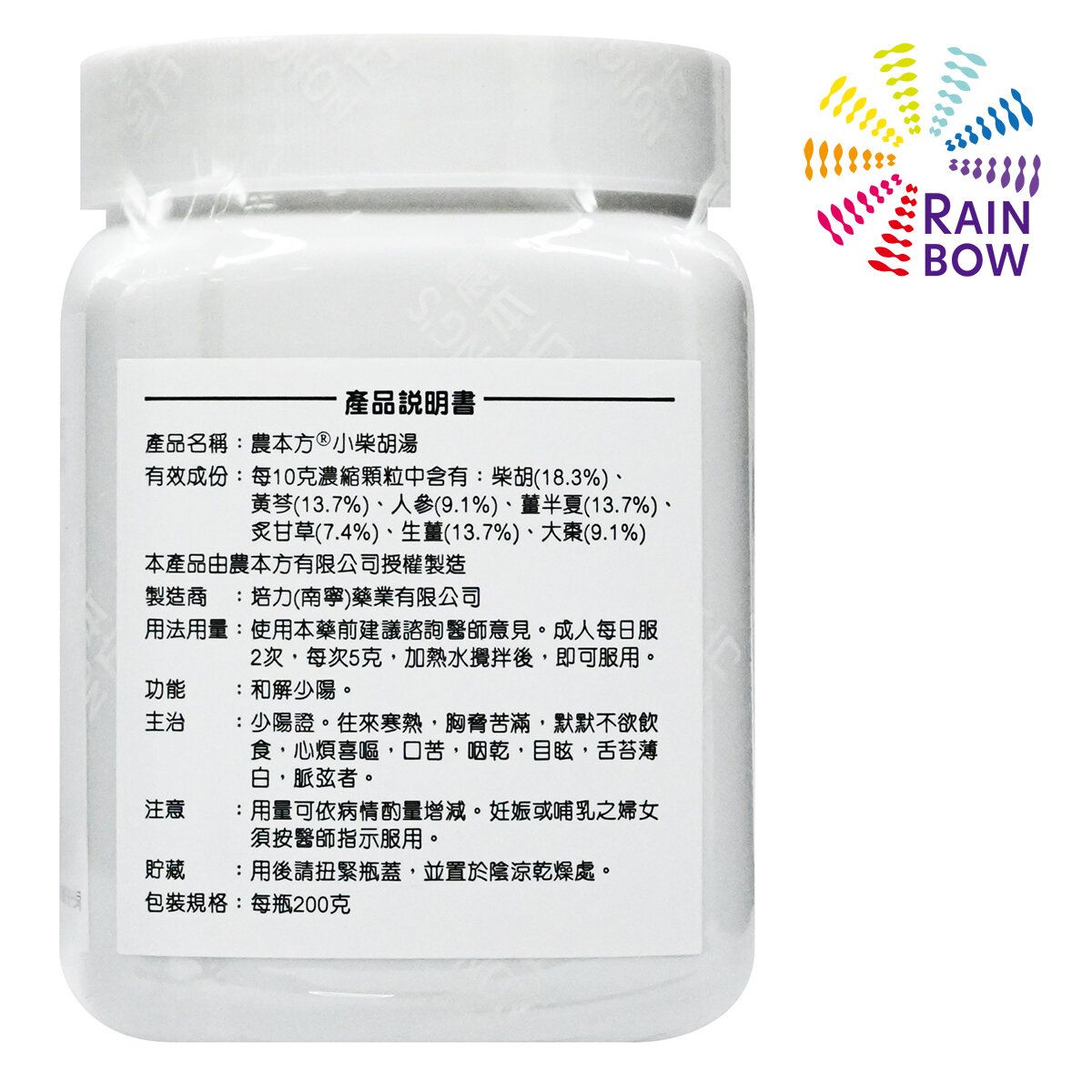 農本方 - 農本方 小柴胡湯 (2013) 200g 此日期前最佳:2028年3月