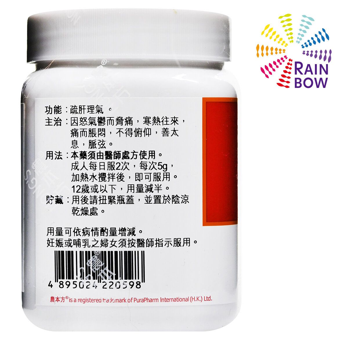 農本方 柴胡疏肝湯 (2059) 200g 此日期前最佳:2028年4月