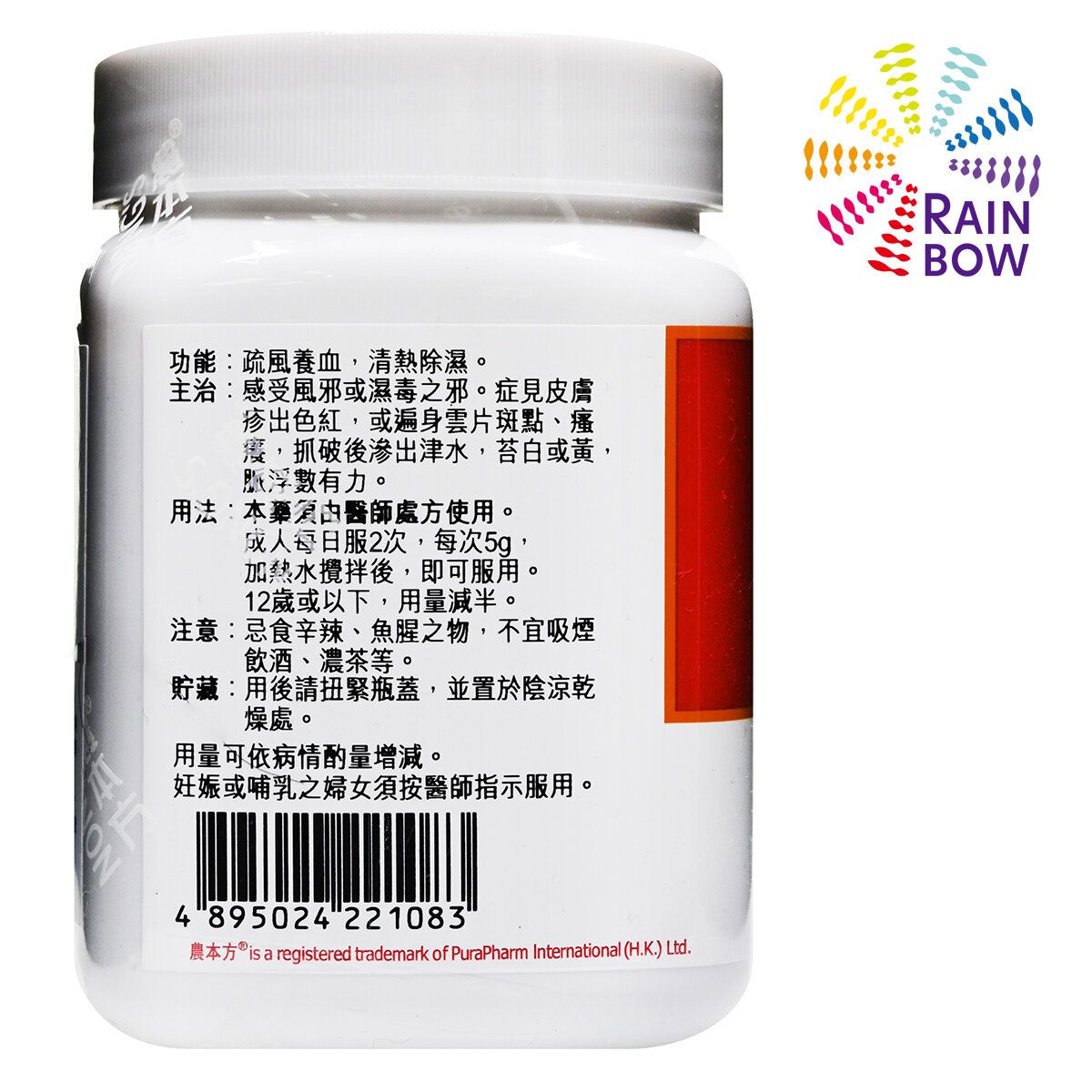 農本方 消風散 (2108) 200g 此日期前最佳:2028年2月