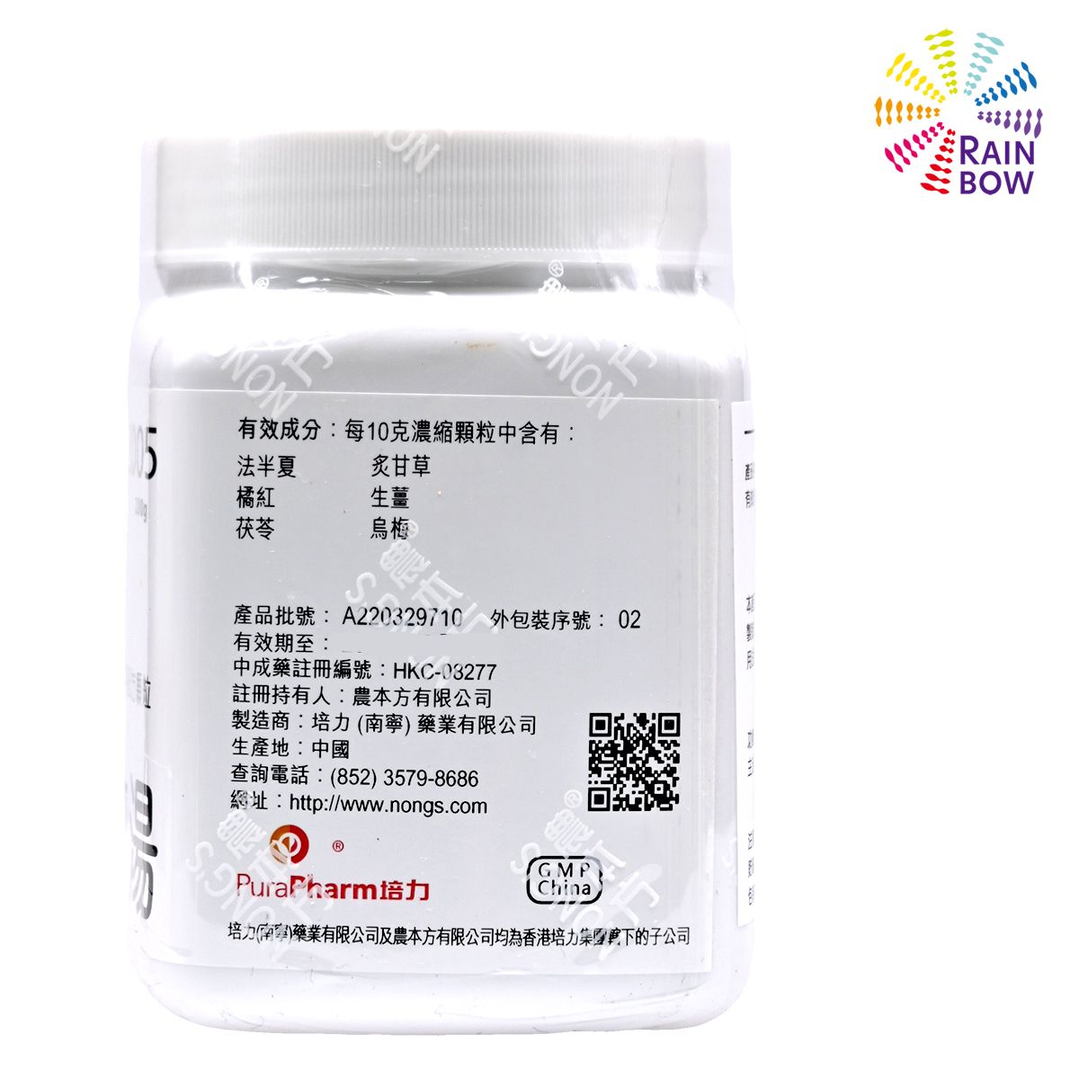 農本方 - 農本方 二陳湯 (2005) 200g 此日期前最佳:2027年11月