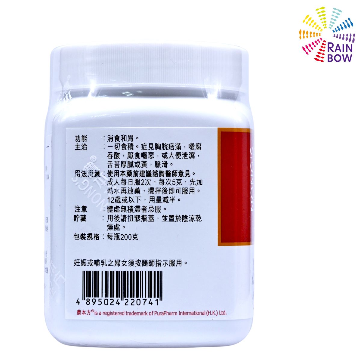 農本方 - NONG’S 保和丸 (2074) 200g 此日期前最佳2028年3月 - 彩虹生活百貨