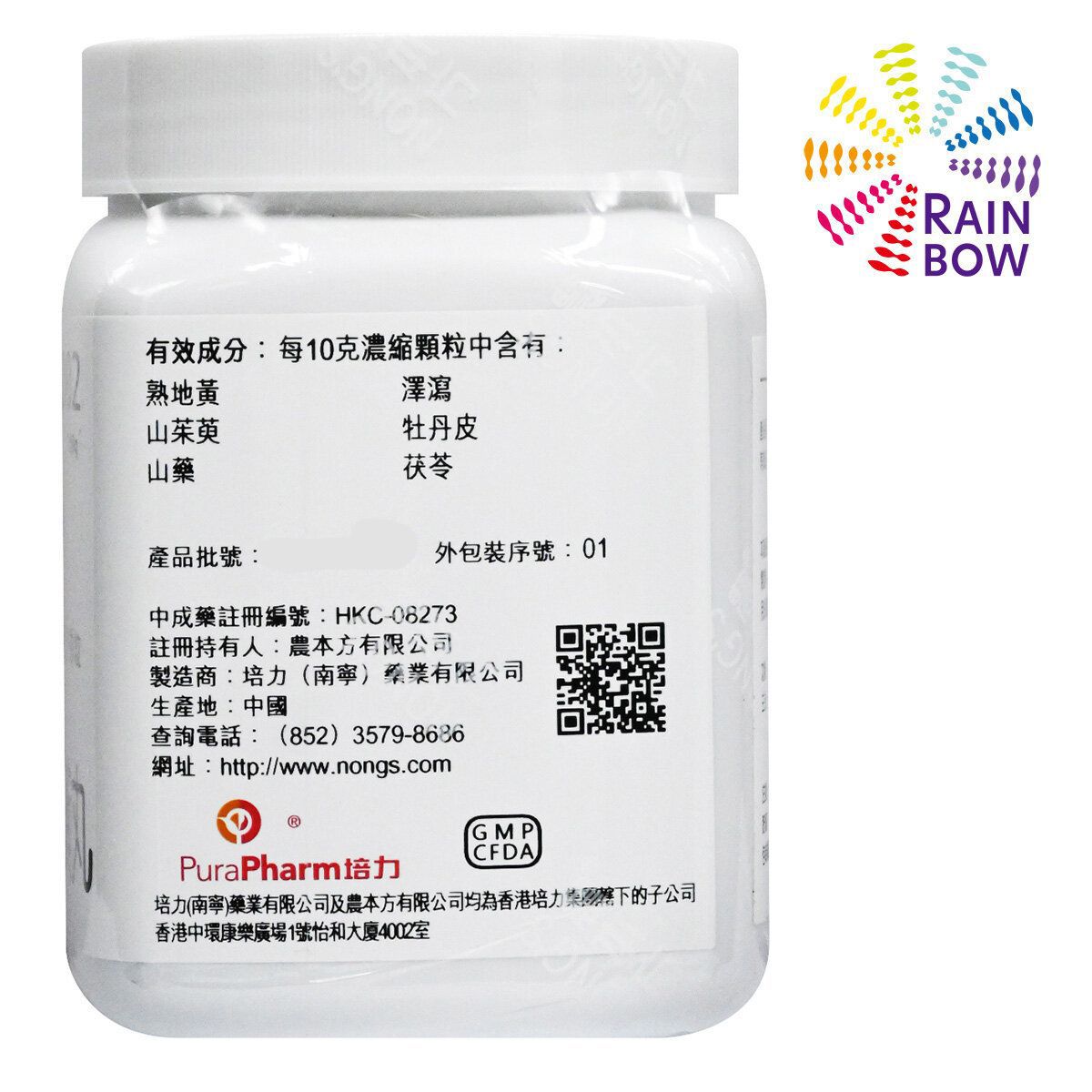 農本方 六味地黃丸 (2002) 200g 此日期前最佳:2028年4月
