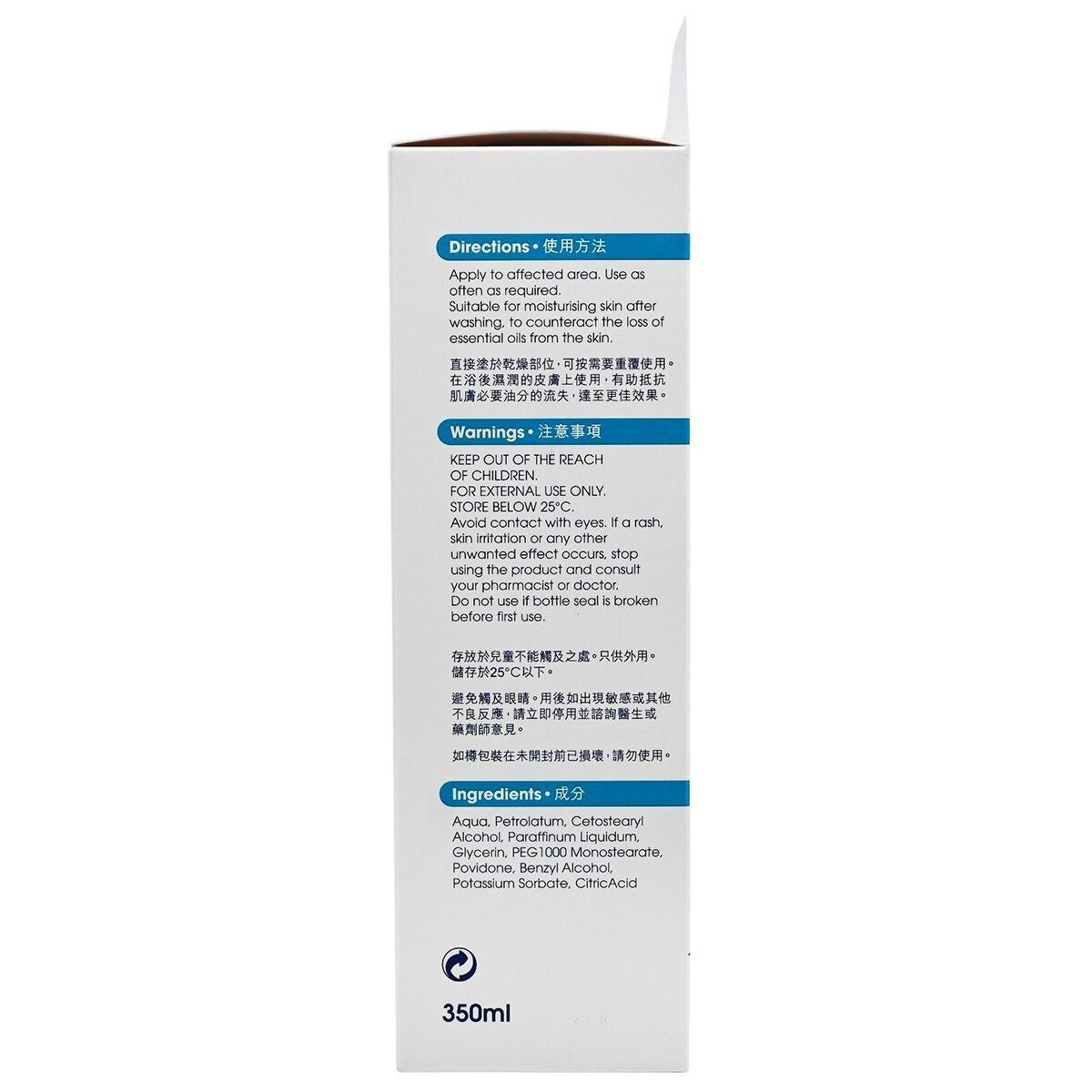 Baby Cream Emollient 350ml (26115)EXP:SEP2026