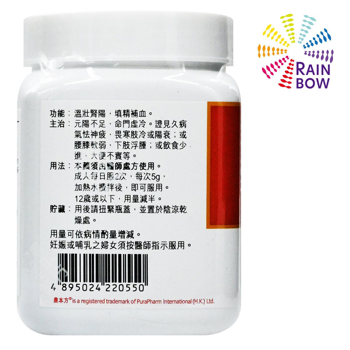 農本方 右歸丸You Gui Wan (2055) 200g Best Before APR2028