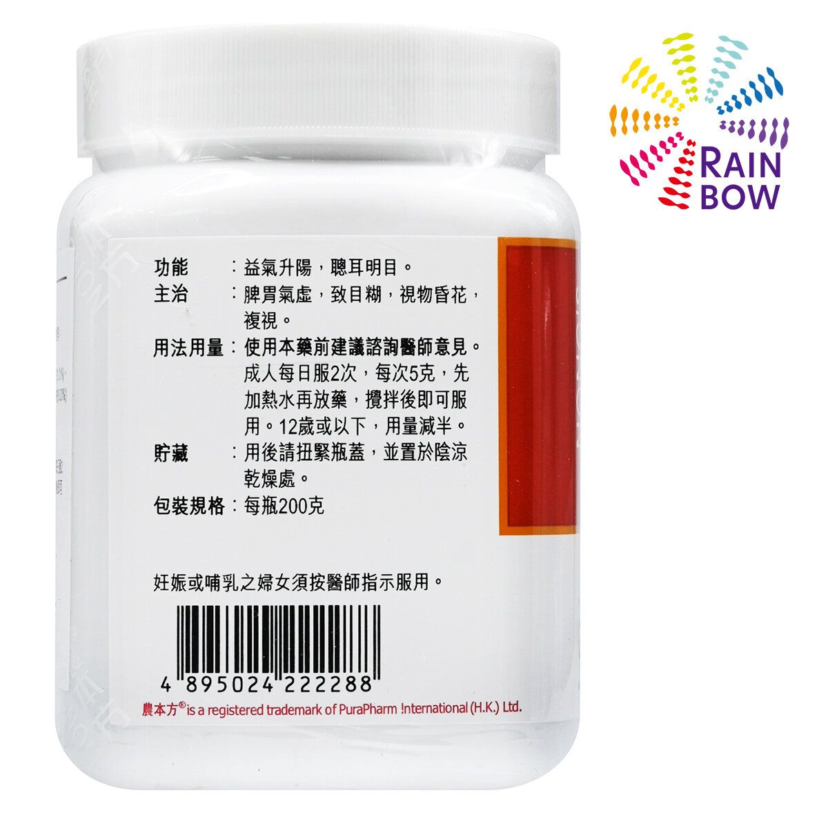 農本方 益氣聰明湯 (2228) 200g 此日期前最佳:2027年5月