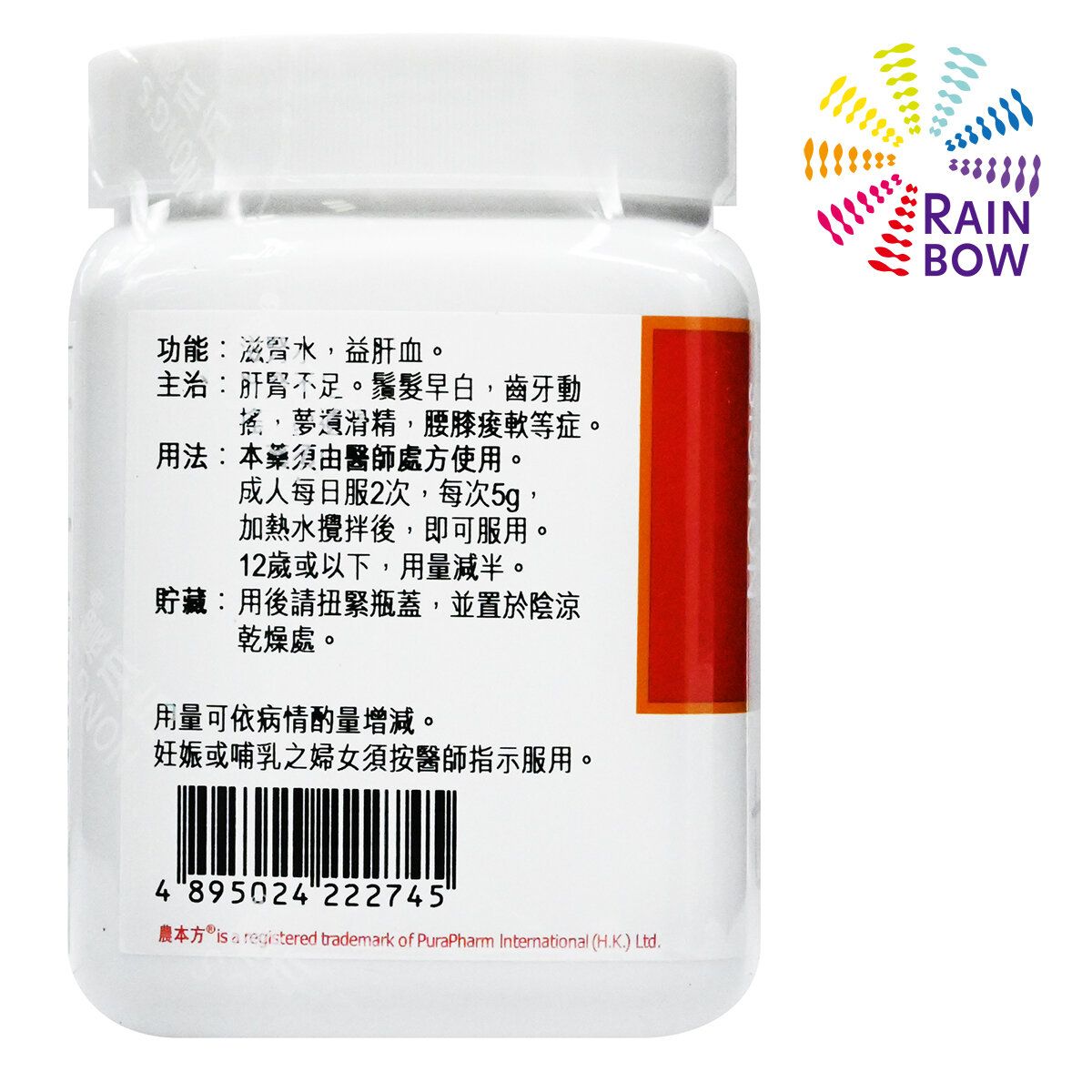 農本方 七寶美髯丹 (2274) 200g 此日期前最佳:2028年3月