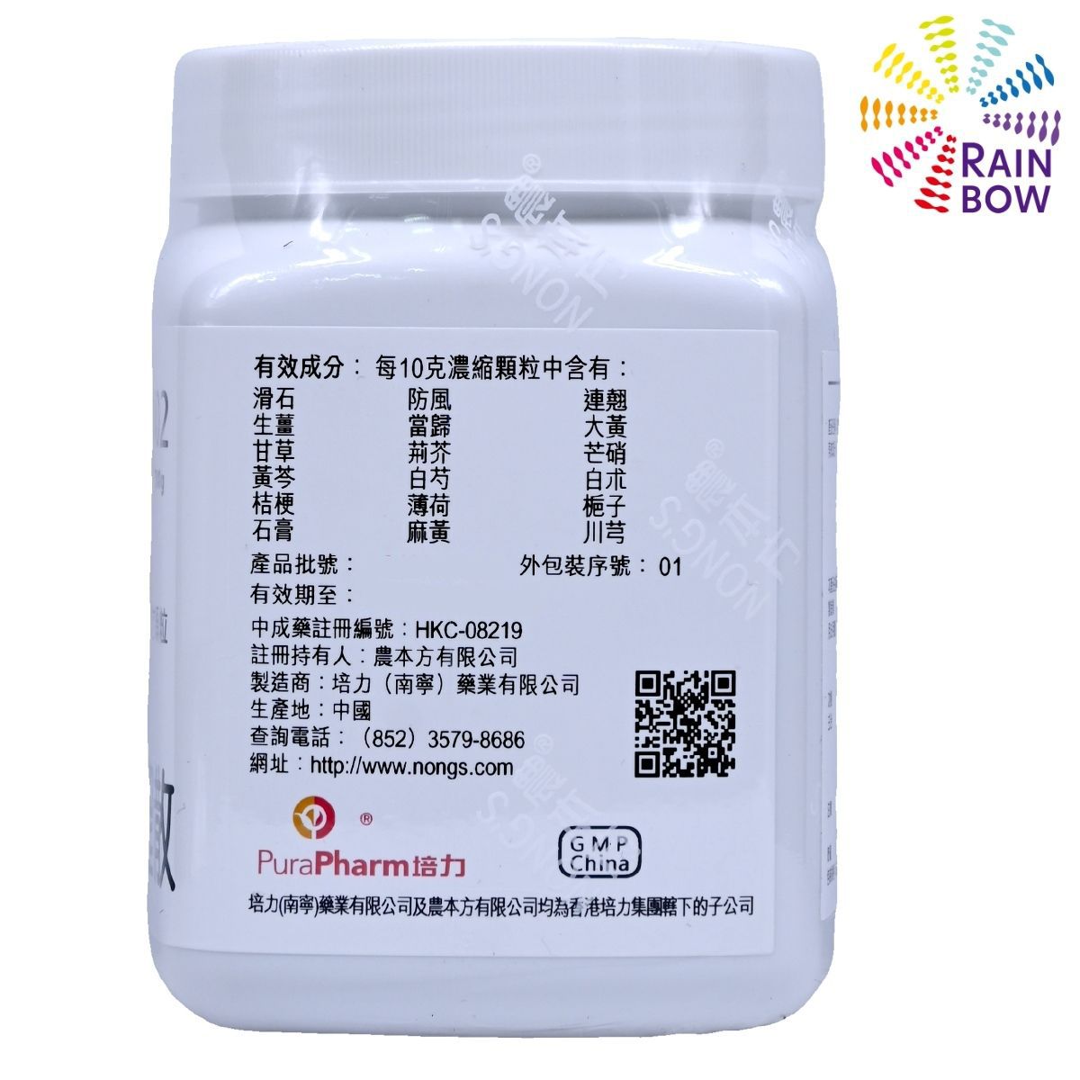 農本方 - NONG’S 防風通聖散 (2102) 200g 此日期前最佳:2027年4月
