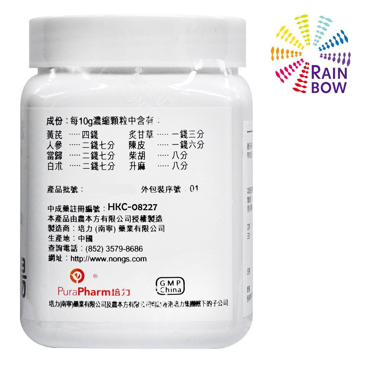 農本方 - 補中益氣湯 (2008) 200g 此日期前最佳:2027年11月