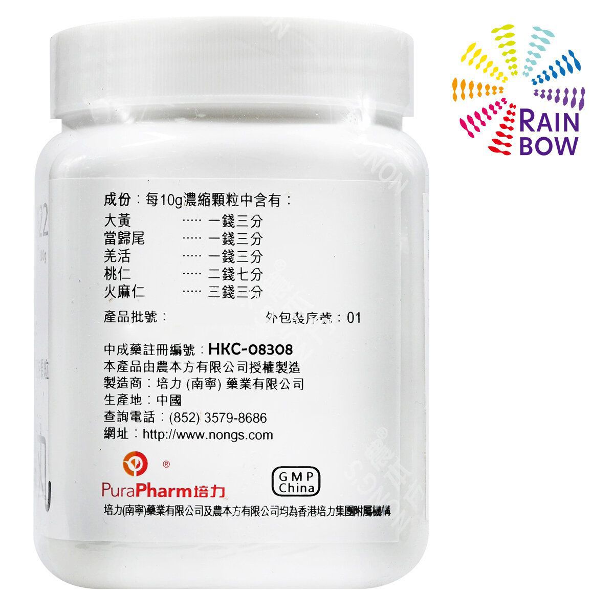 農本方 潤腸丸Run Chang Wan (2122) 200g (21229)BestBeforeMAR2028