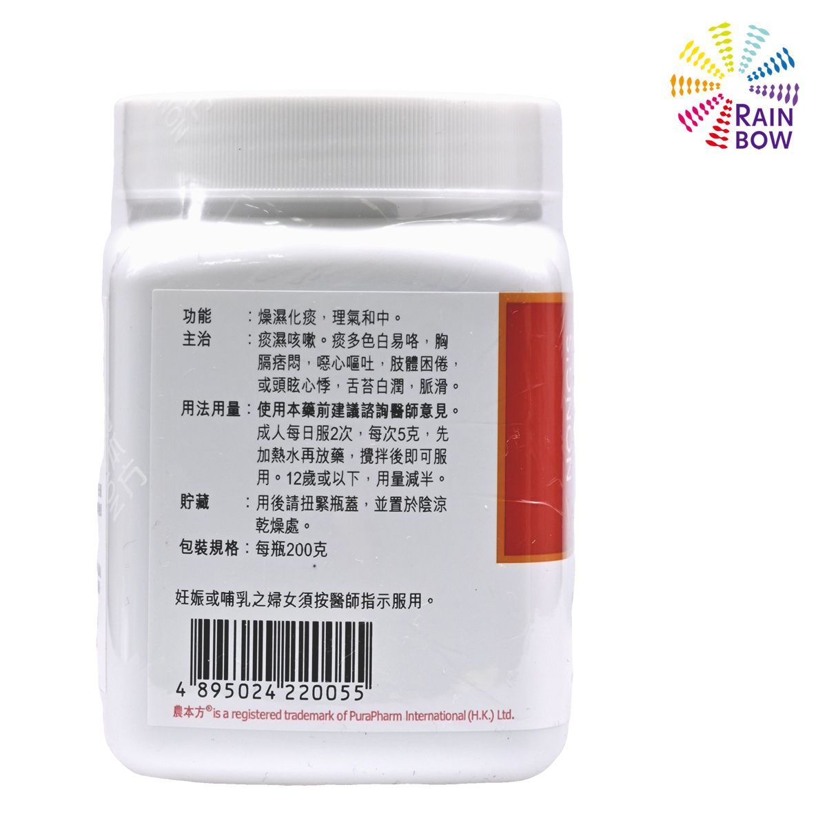 農本方 - 農本方 二陳湯 (2005) 200g 此日期前最佳:2027年11月