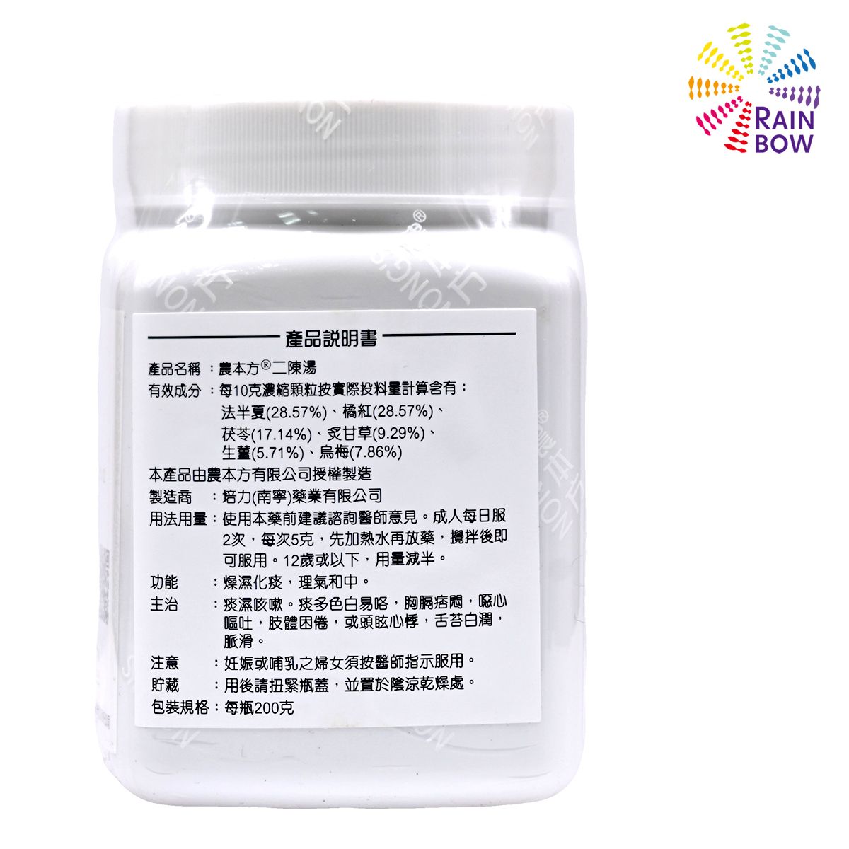農本方 - 農本方 二陳湯 (2005) 200g 此日期前最佳:2027年11月