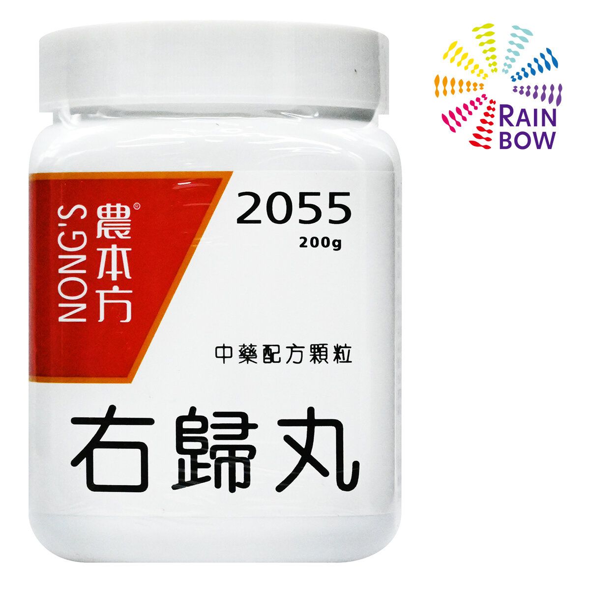 農本方 右歸丸You Gui Wan (2055) 200g Best Before APR2028