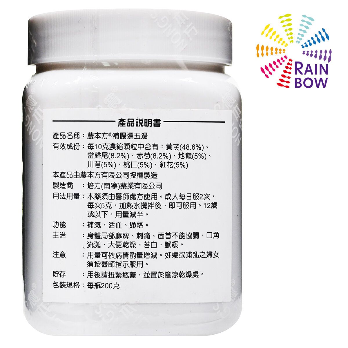 農本方 補陽還五湯Bu Yang Huan Wu Tang (2068) 200g (20680)Best BeforeDEC2027 - 彩虹生活百貨