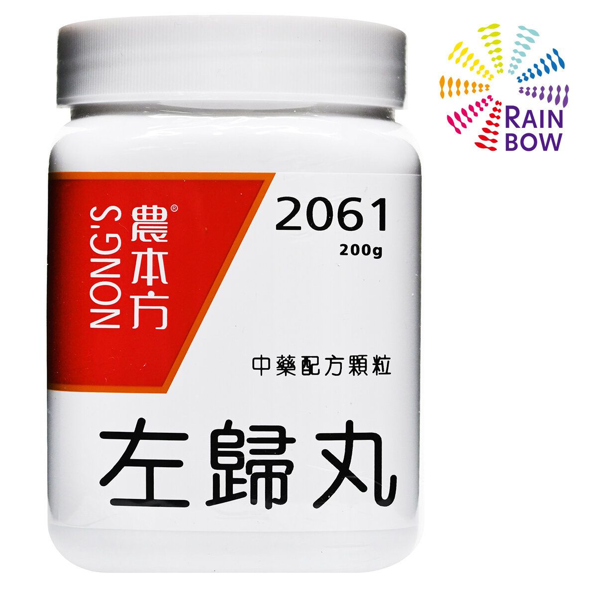 農本方 左歸丸 (2061) 200g 此日期前最佳:2027年2月
