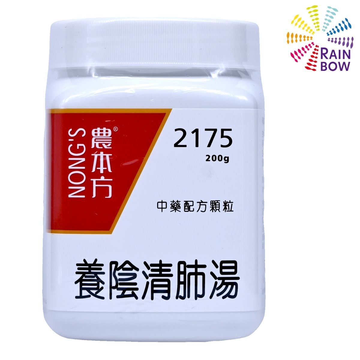 農本方 養陰清肺湯 (2175) 200g 此日期前最佳:2028年3月