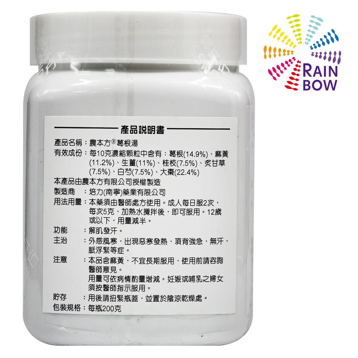 農本方 - 農本方 葛根湯 (2028) 200g 此日期前最佳:2027年3月
