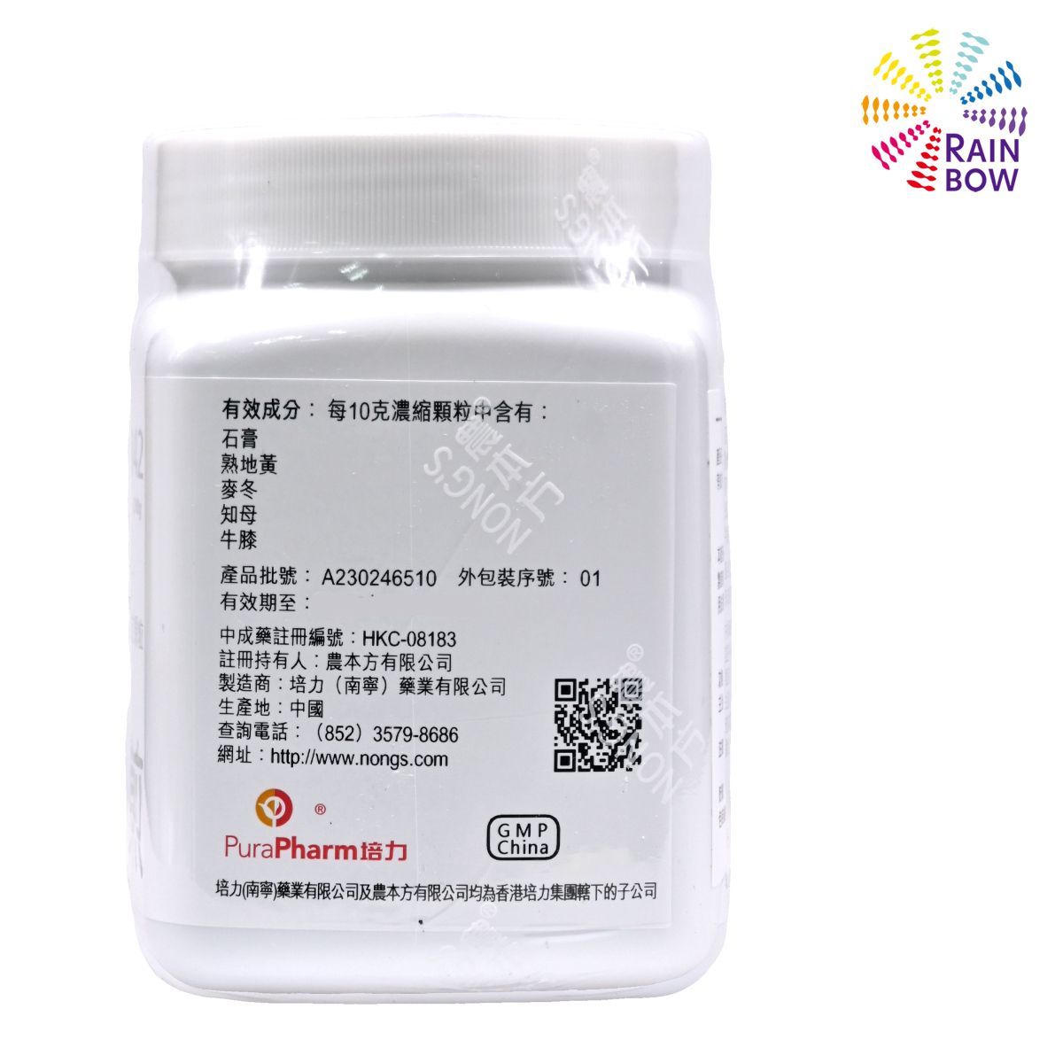 農本方 - 農本方 玉女煎 (2042) 200g 此日期前最佳2026年12月 - 彩虹生活百貨