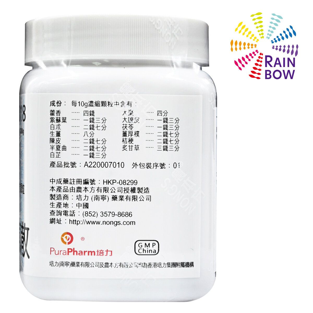 農本方 藿香正氣散 (2018) 200g 此日期前最佳:2028年4月