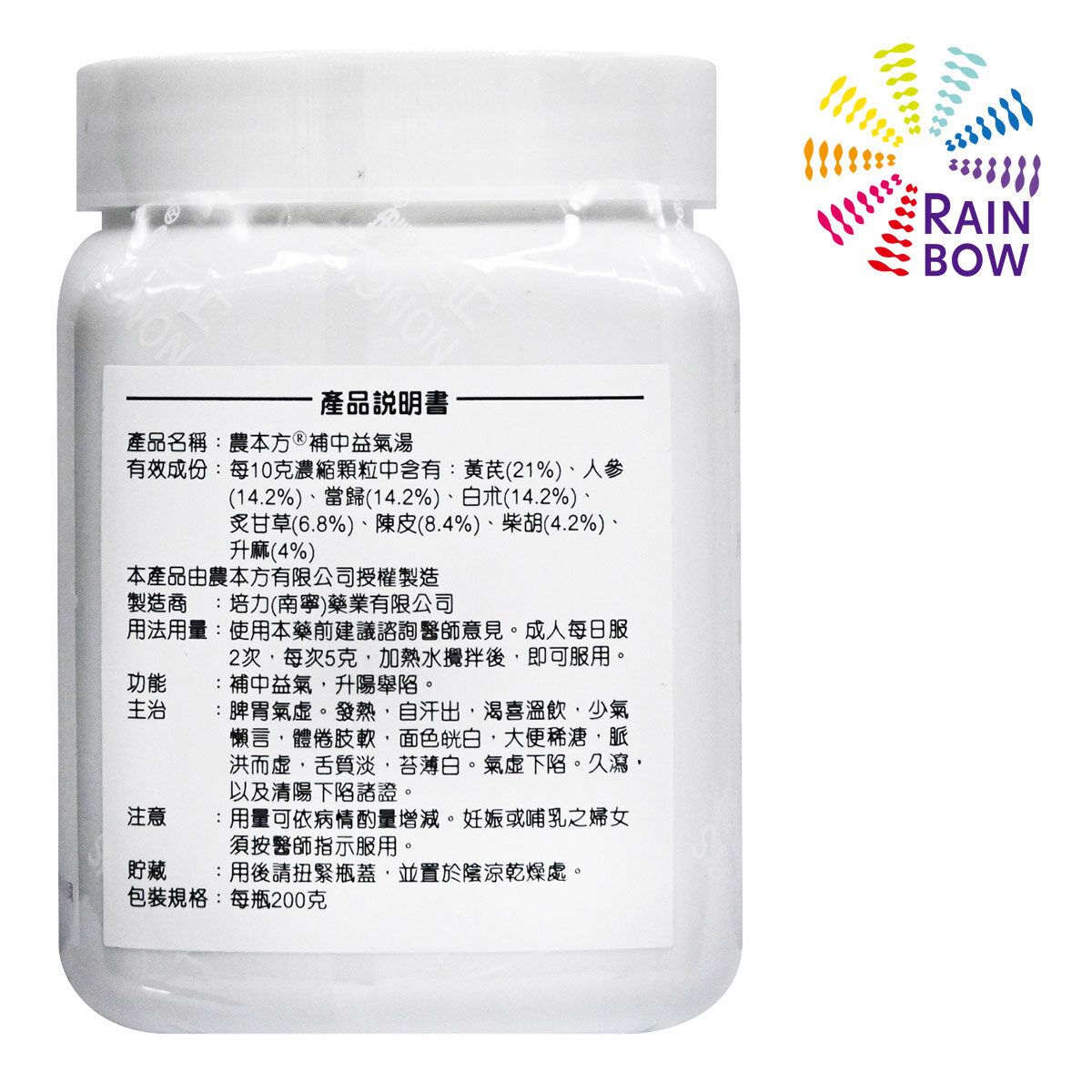 農本方 - 補中益氣湯 (2008) 200g 此日期前最佳:2027年11月