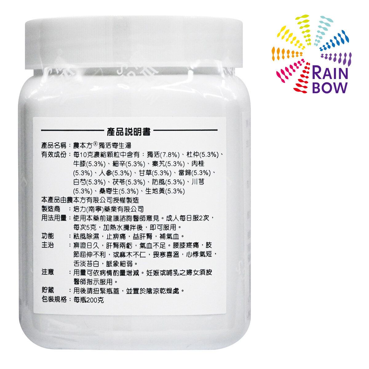 Du Huo Ji Sheng Tang農本方 獨活寄生湯 (2010) 200g Best BeforeJAN2028